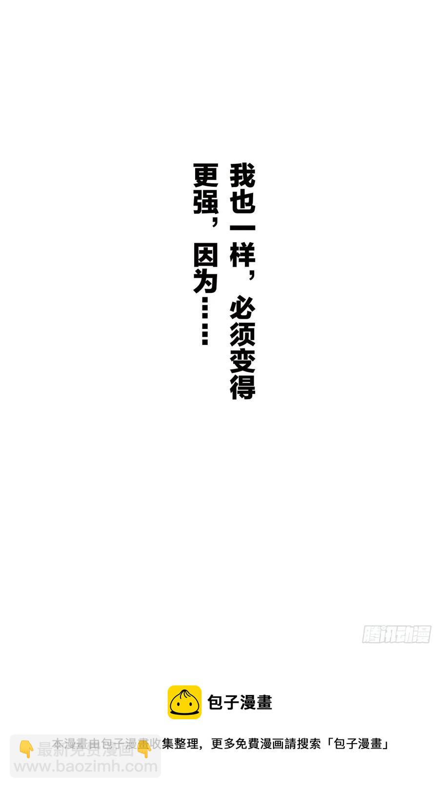 🍚玄皓战记堕天厝 74.乾坤玄机 第20页