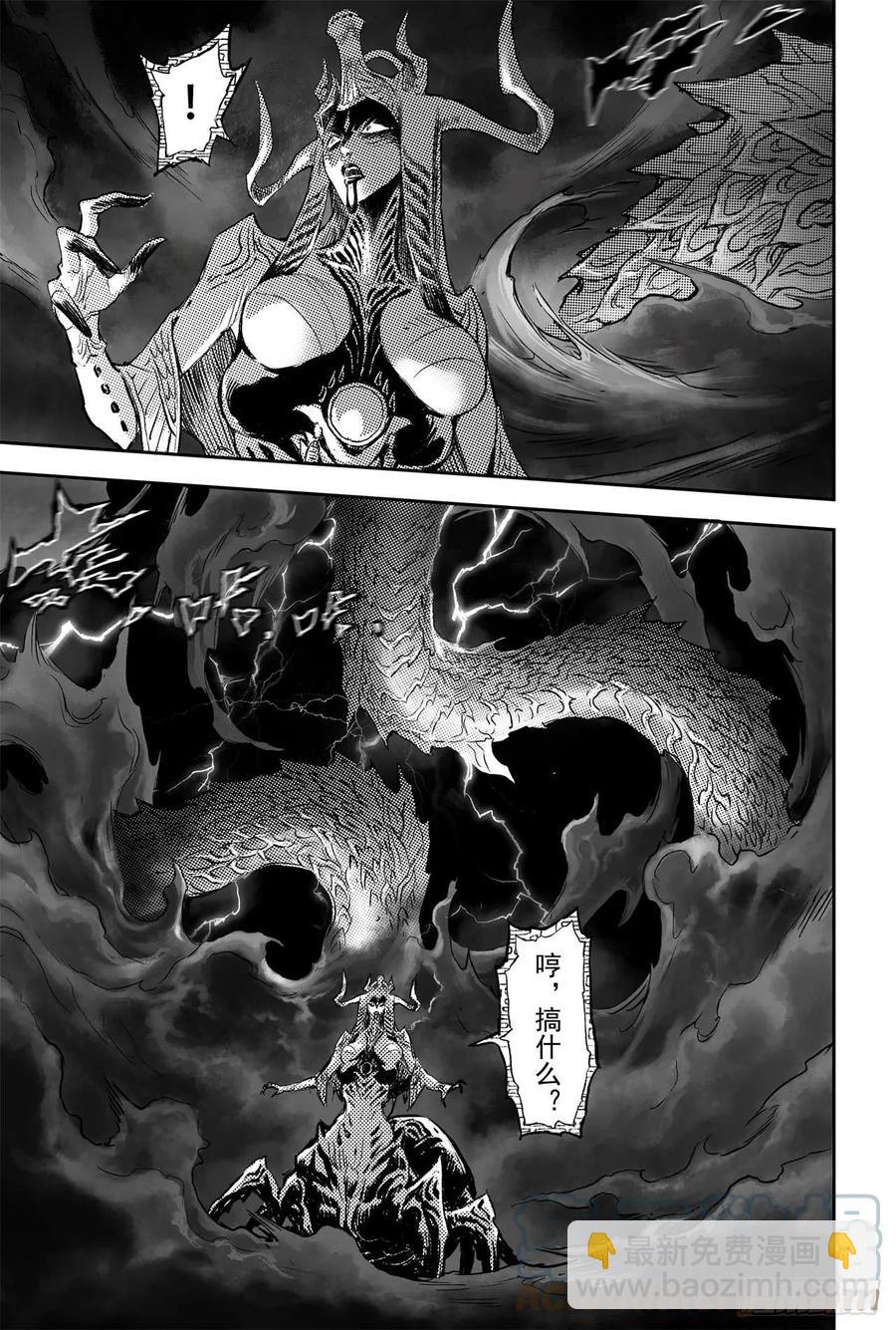 🍚玄皓战记堕天厝 乾极法阵第二层 第13页