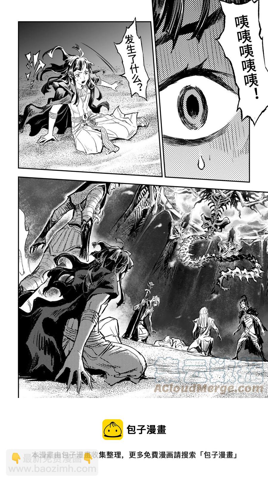 🍚玄皓战记堕天厝 91.无法撼动的“死亡”-上 第12页