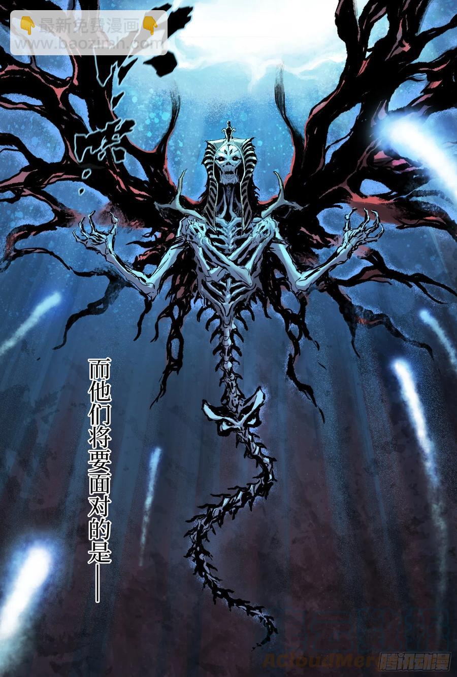 🍚玄皓战记堕天厝 91.无法撼动的“死亡”-上 第5页