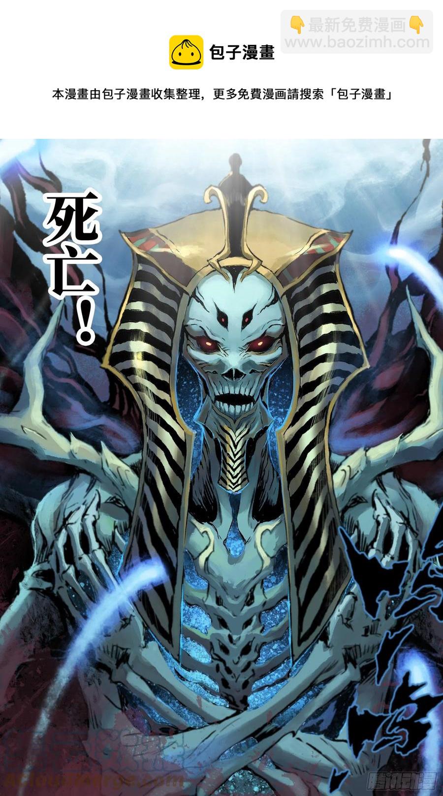 🍚玄皓战记堕天厝 91.无法撼动的“死亡”-上 第6页