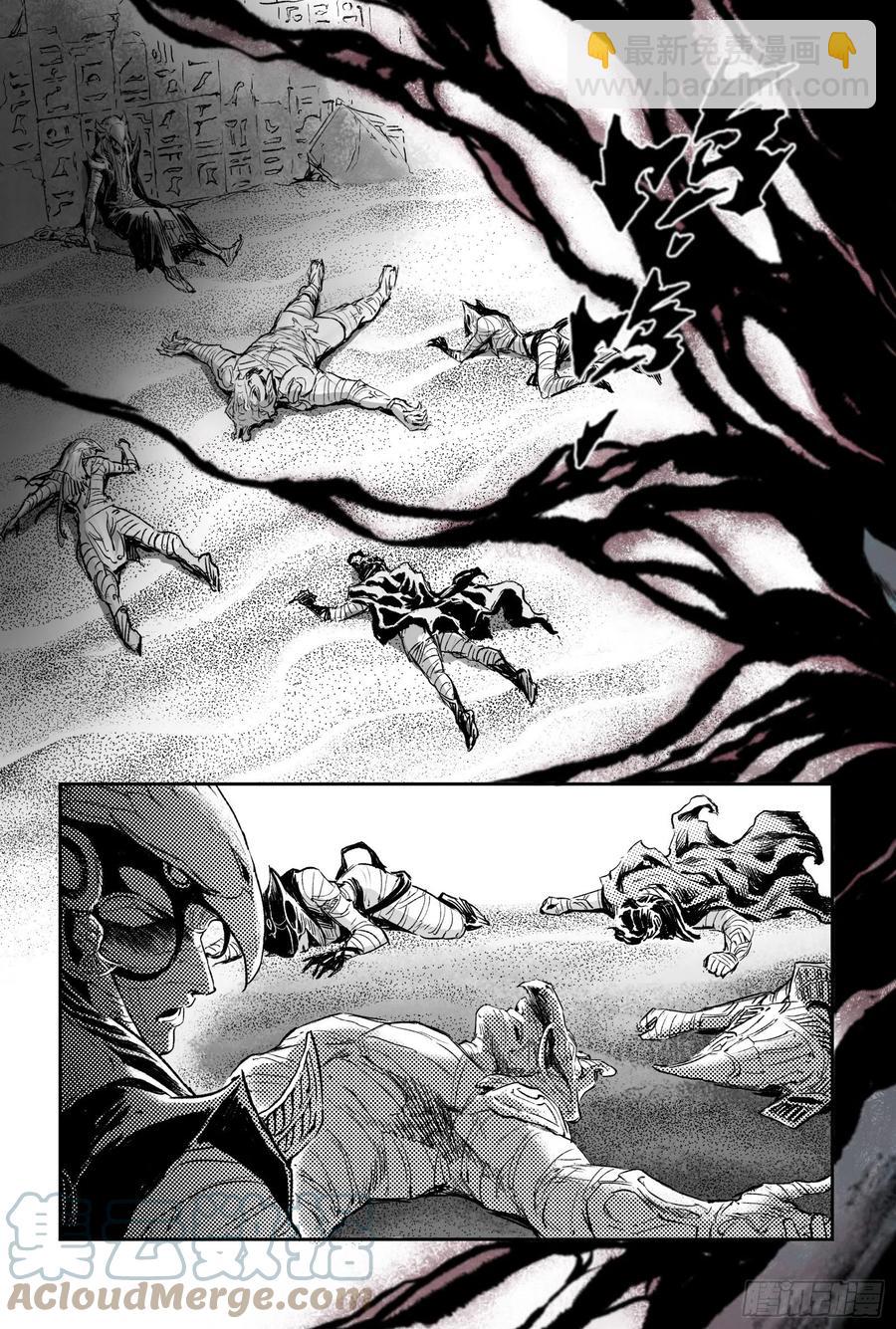 🍚玄皓战记堕天厝 91.无法撼动的“死亡”-上 第7页