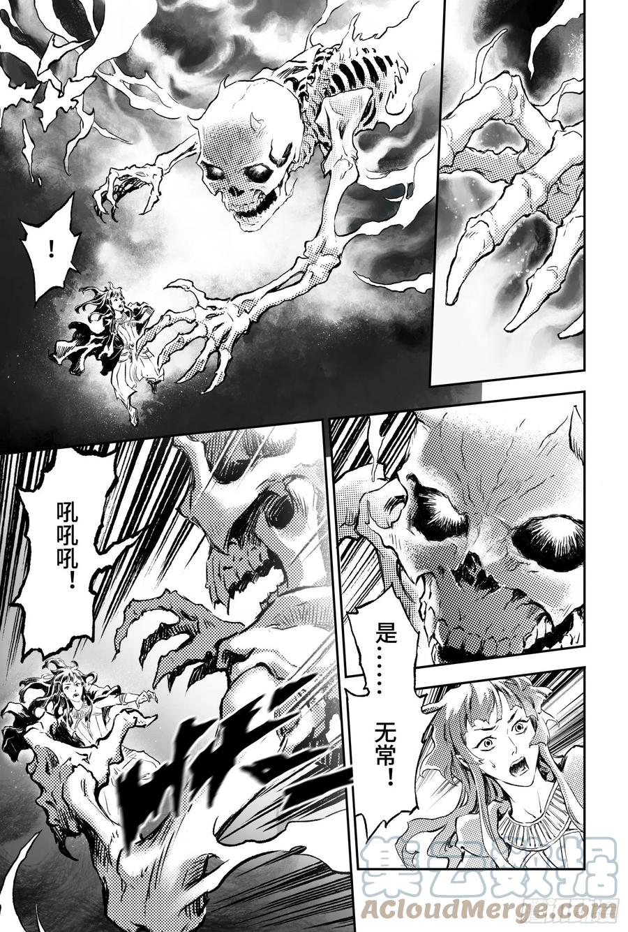 🍚玄皓战记堕天厝 91.无法撼动的“死亡”-上 第9页