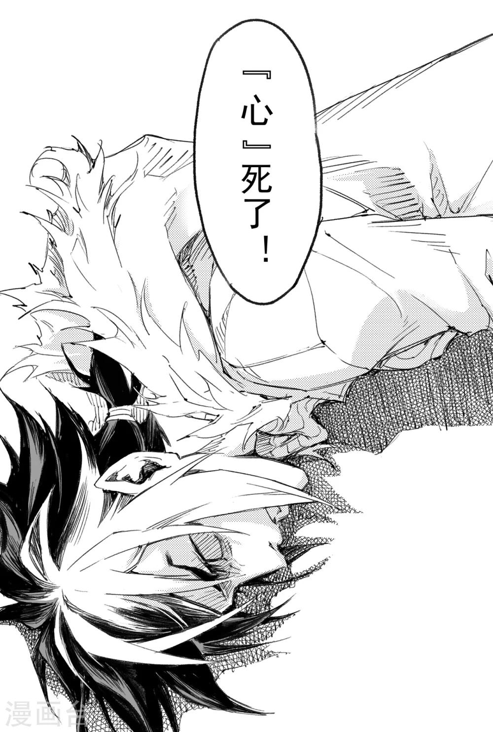 🍚玄皓战记·堕天厝 第13话 遭遇六害 第5页