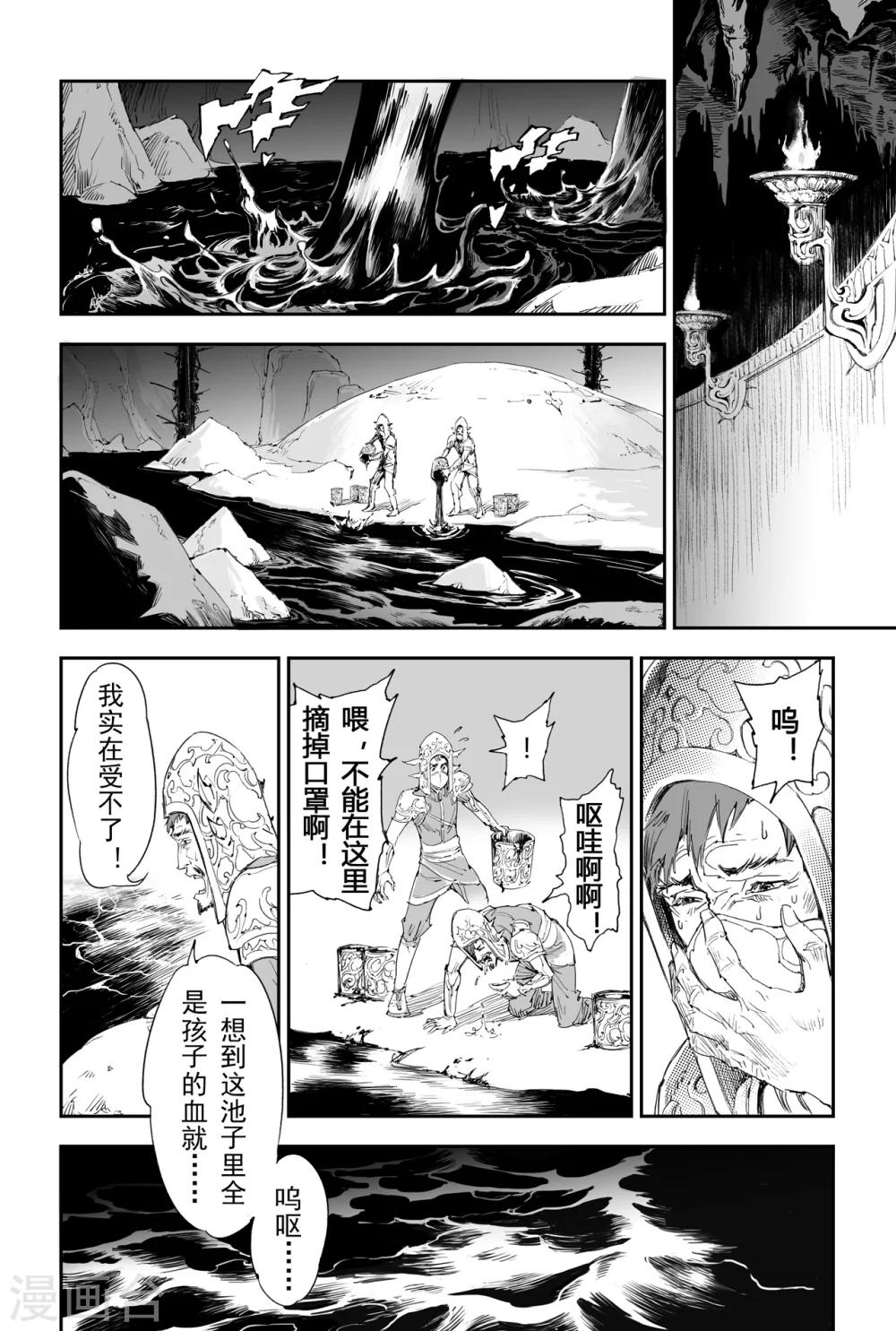 🍚玄皓战记·堕天厝 第17话 神降前夕 第1页