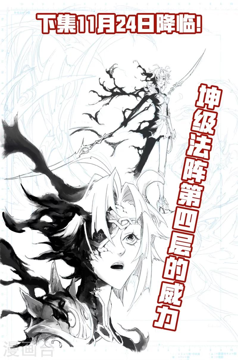 🍚玄皓战记·堕天厝 特辑1 玄皓秘笈 第1页