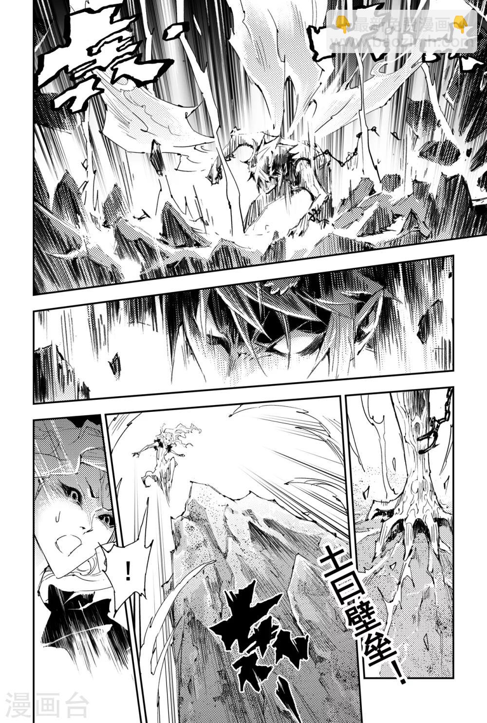🍚玄皓战记·堕天厝 第31话 愤怒的拳 第5页