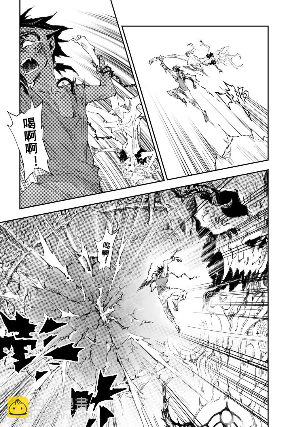 🍚玄皓战记·堕天厝 第31话 愤怒的拳 第6页