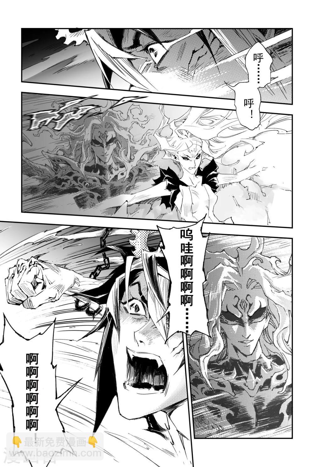 🍚玄皓战记·堕天厝 第31话 愤怒的拳 第8页