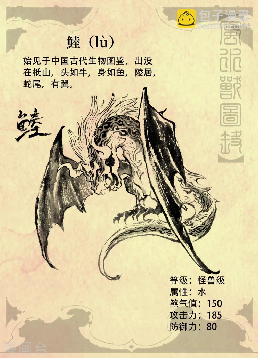 🍚玄皓战记·堕天厝 特辑3 玄皓秘笈 第12页