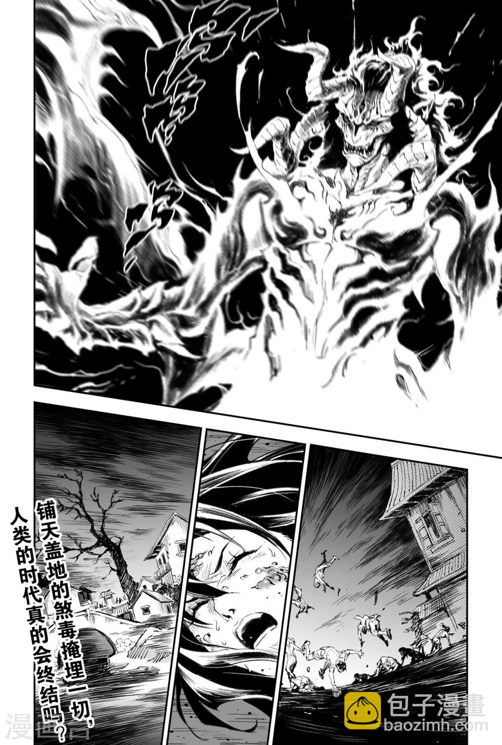🍚玄皓战记·堕天厝 第48话 真正的神力 第11页