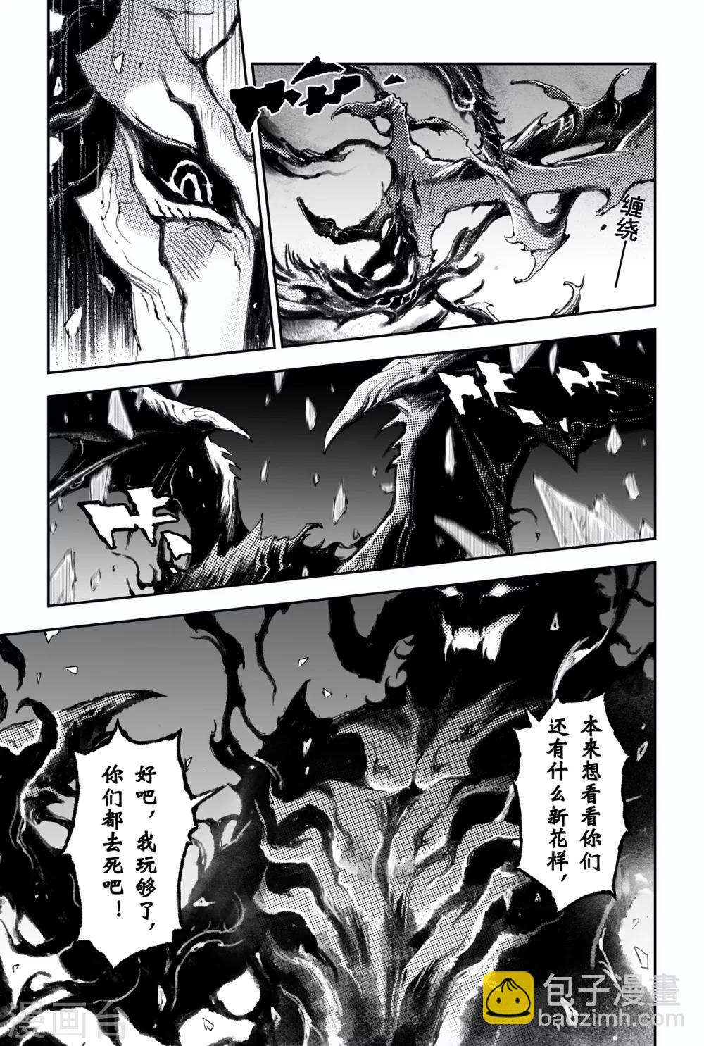 🍚玄皓战记·堕天厝 第48话 真正的神力 第6页