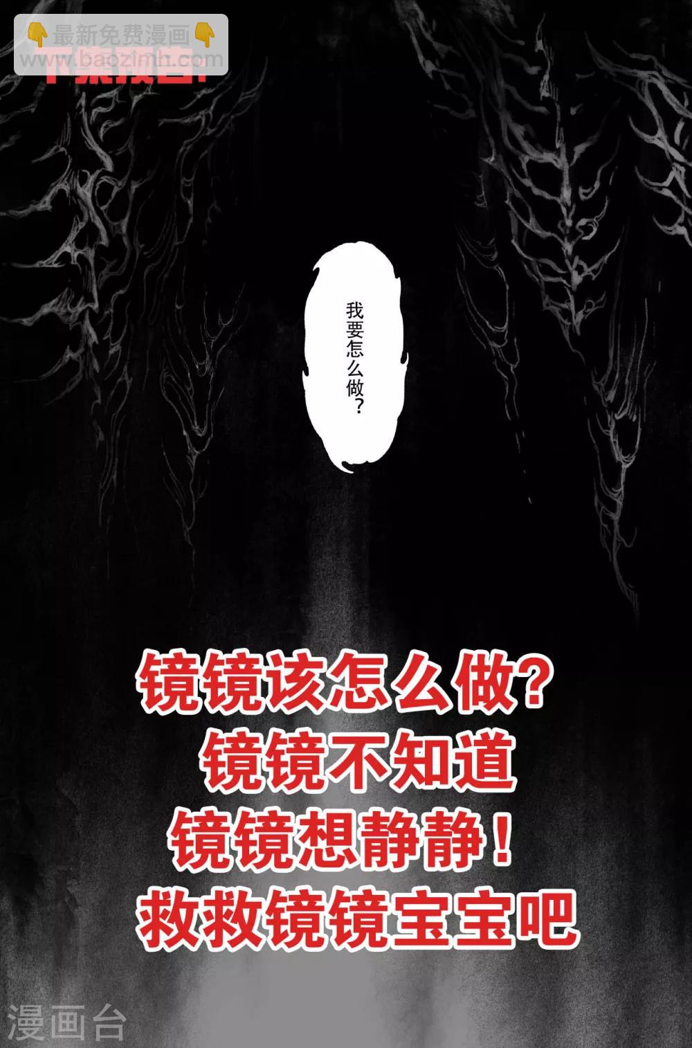🍚玄皓战记·堕天厝 第50话 惊人之举 第14页