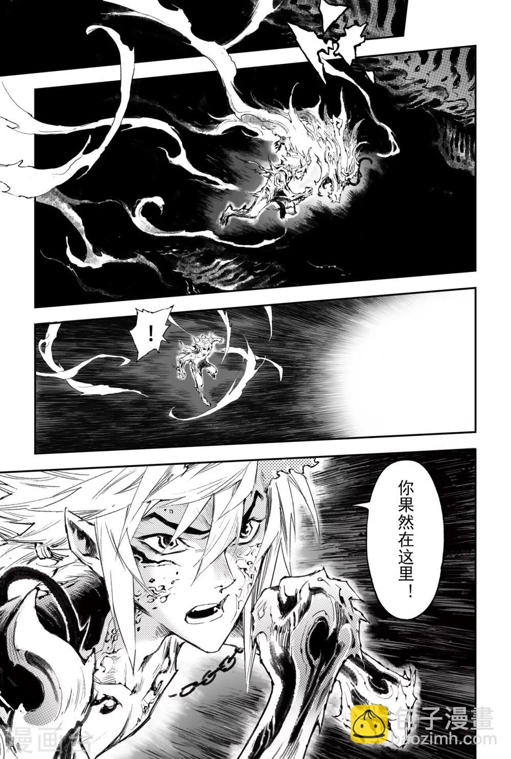 🍚玄皓战记·堕天厝 第50话 惊人之举 第3页