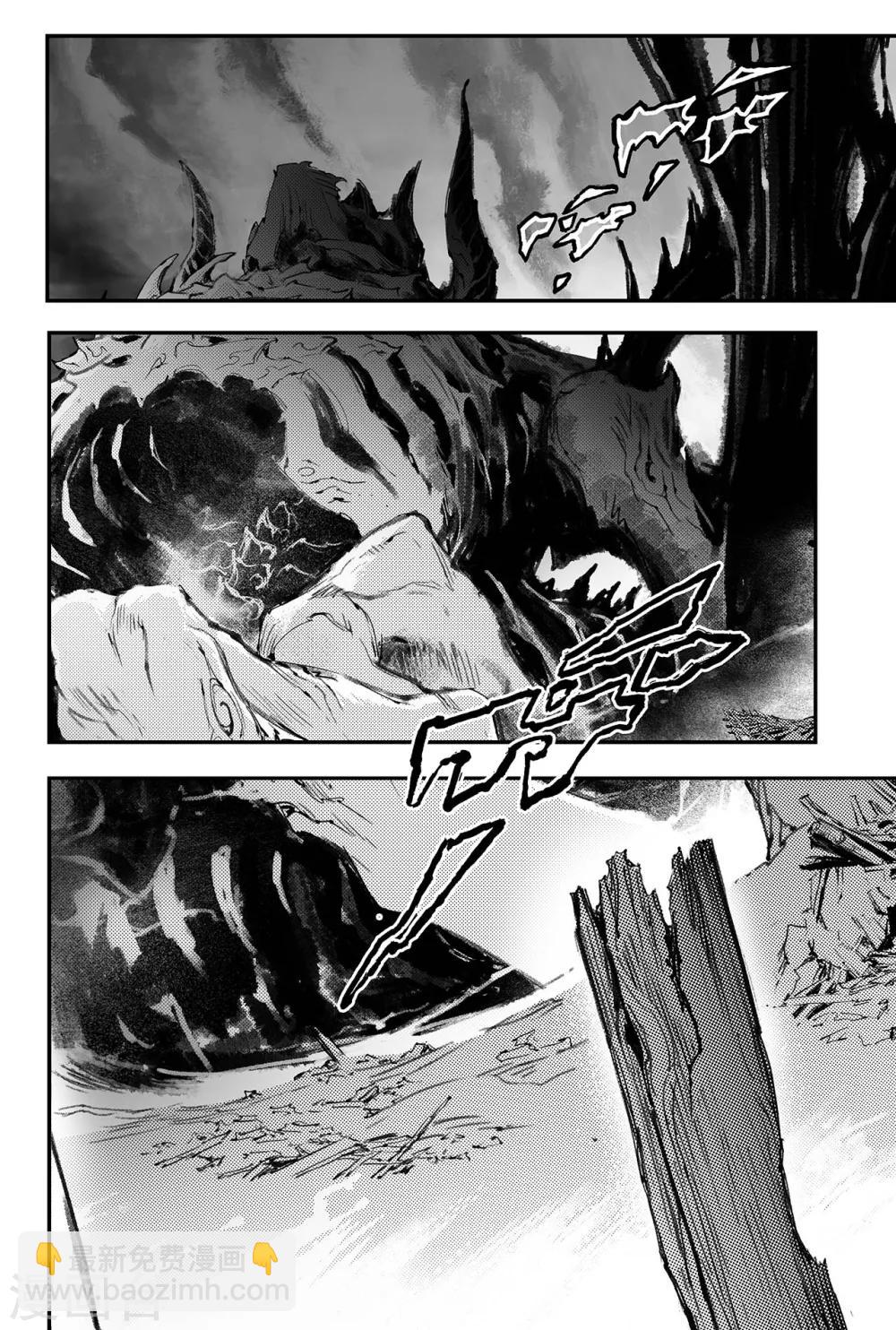 🍚玄皓战记·堕天厝 第52话 神的献祭 第17页