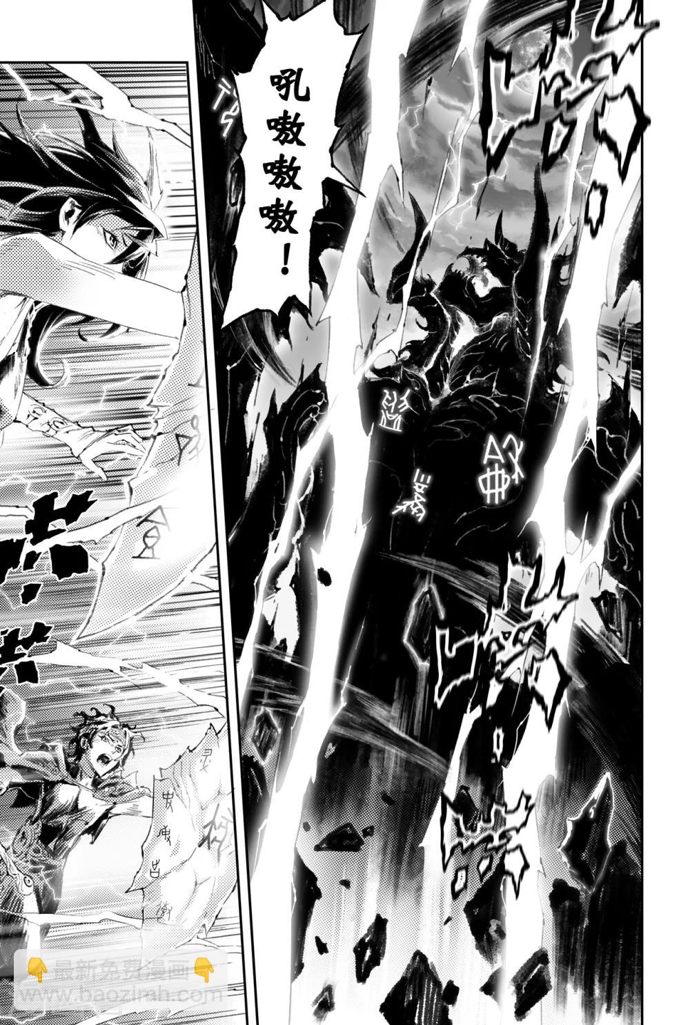 🍚玄皓战记·堕天厝 第52话 神的献祭 第4页