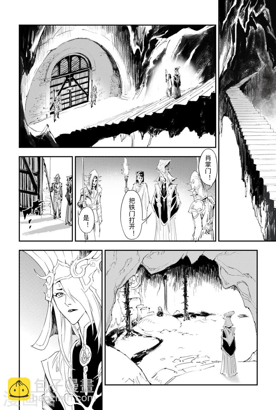🍚玄皓战记·堕天厝 第7话 迫近的“降临” 第10页