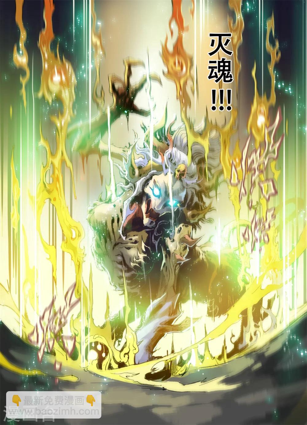 🍚玄皓战记·堕天厝 第54话 昆仑山异动 第6页