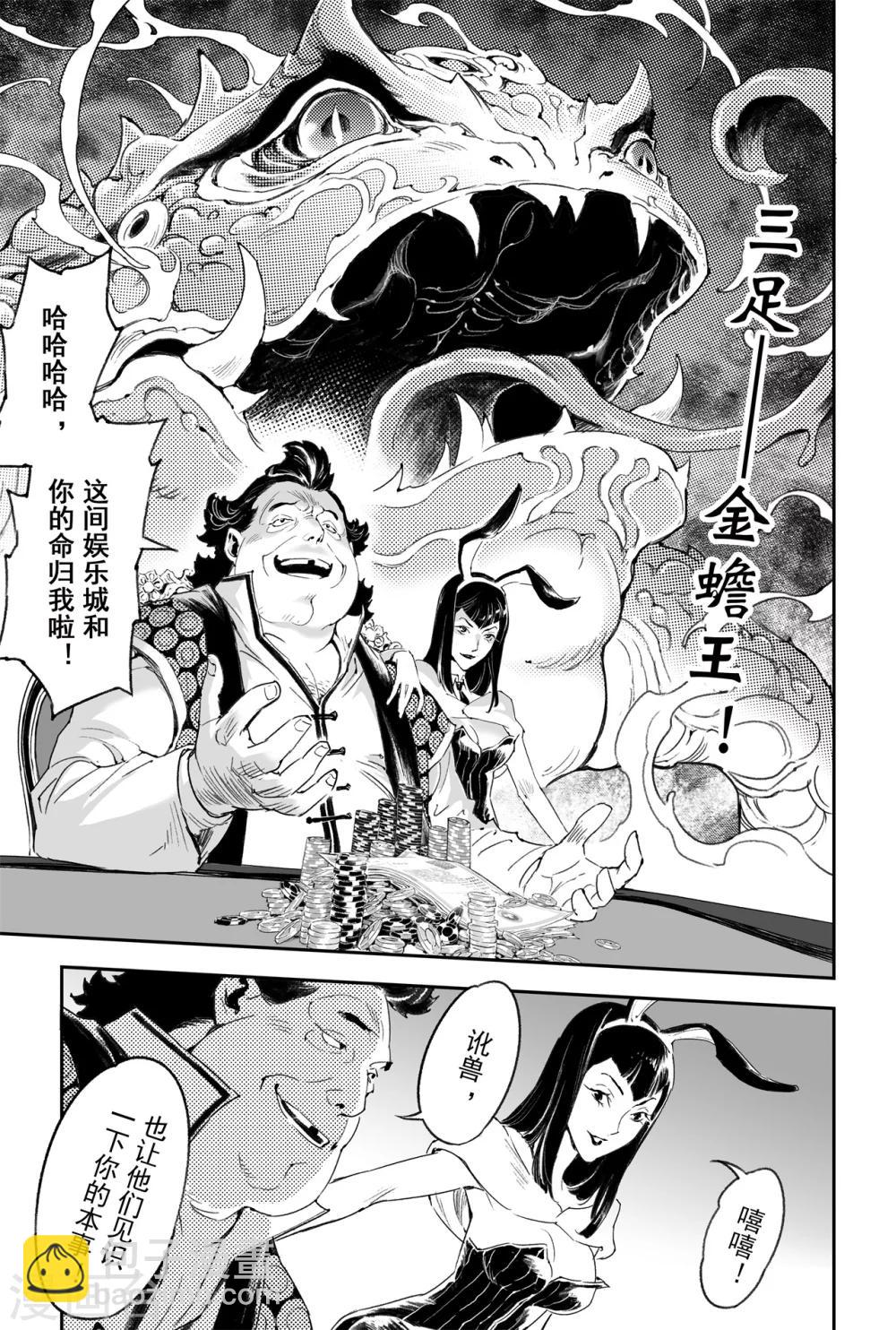 🍚玄皓战记·堕天厝 第56话 押上性命的对局 第20页