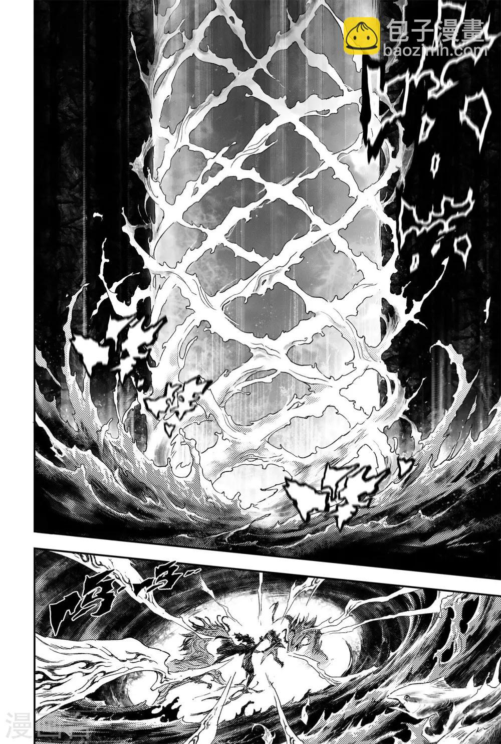 🍚玄皓战记·堕天厝 第62话 麒麟与法阵 第10页