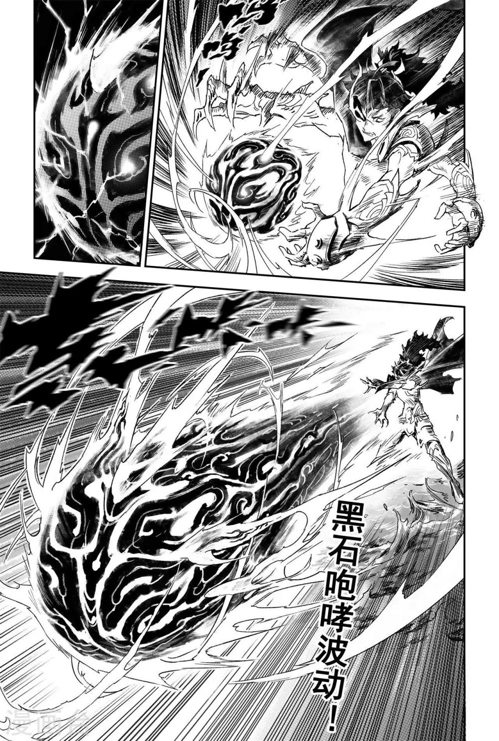 🍚玄皓战记·堕天厝 第62话 麒麟与法阵 第13页