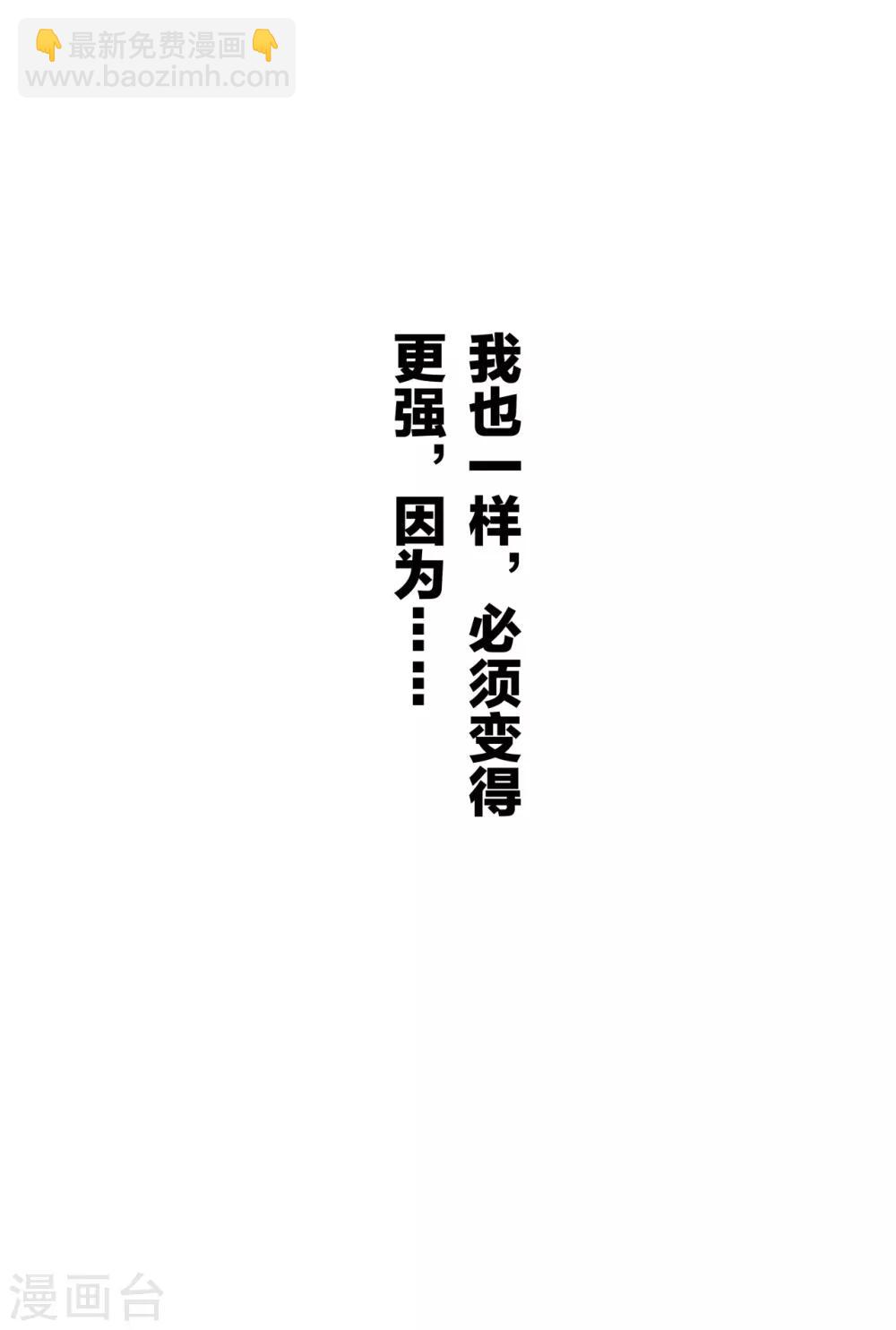 🍚玄皓战记·堕天厝 第74话 乾坤玄机 第20页