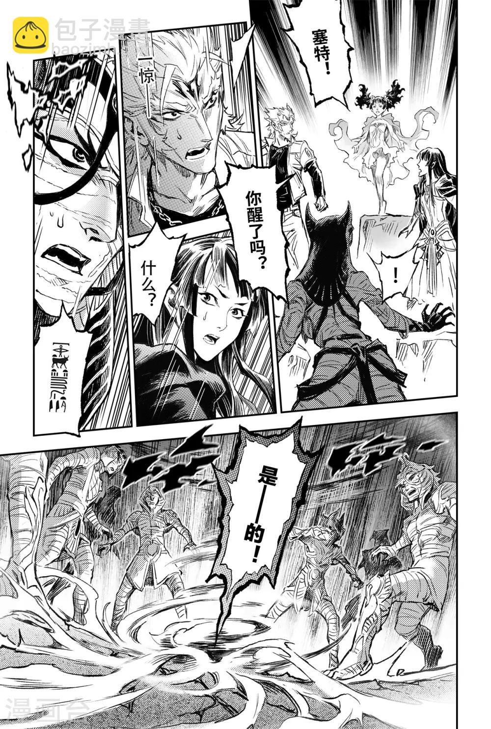 🍚玄皓战记·堕天厝 第76话 永世之灵 第19页