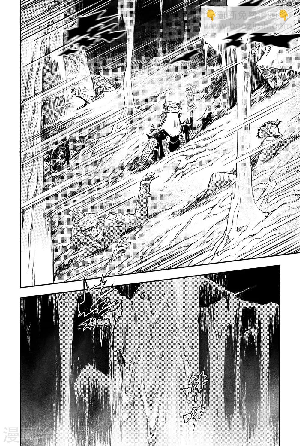 🍚玄皓战记·堕天厝 第76话 永世之灵 第22页