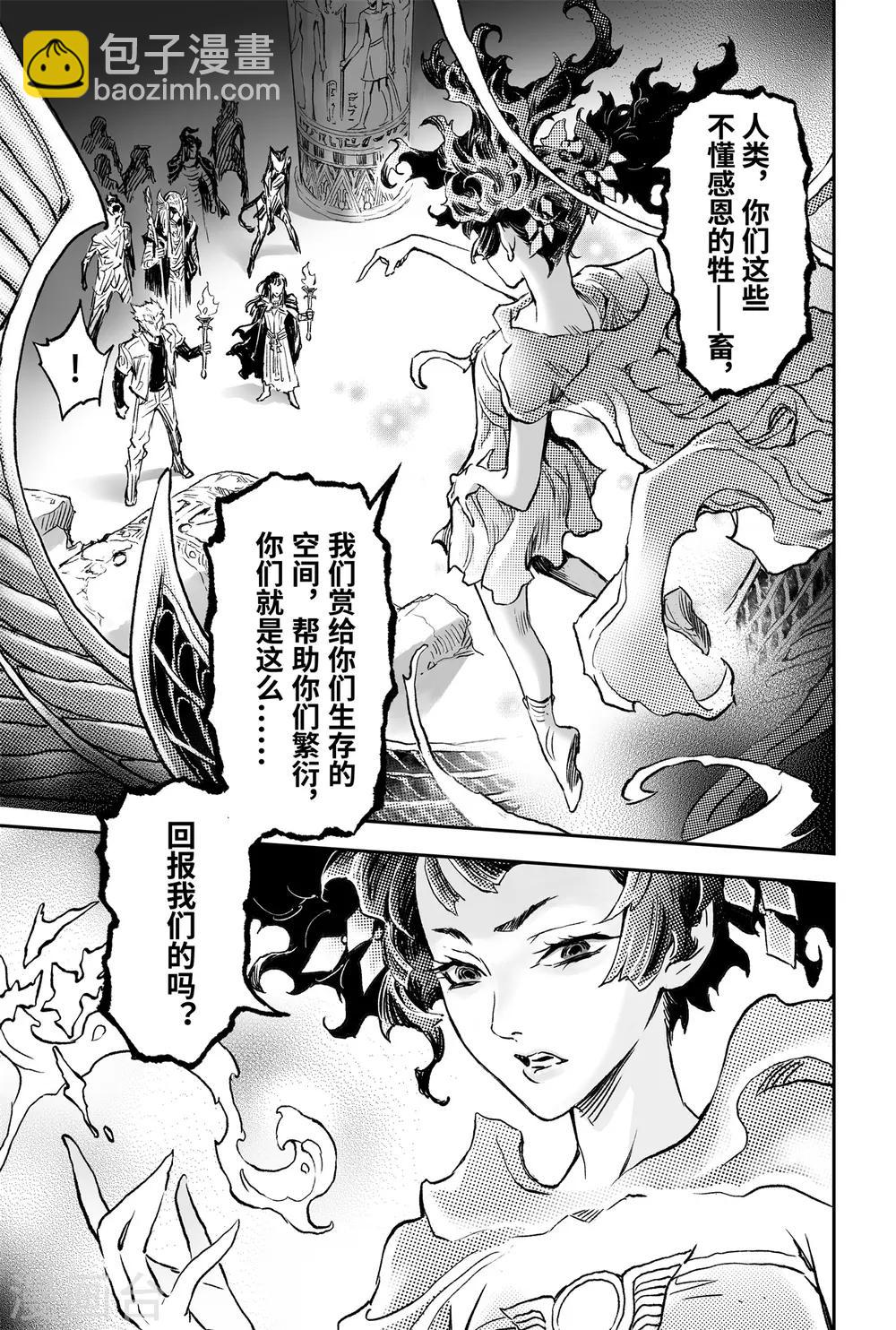 🍚玄皓战记·堕天厝 第76话 永世之灵 第5页