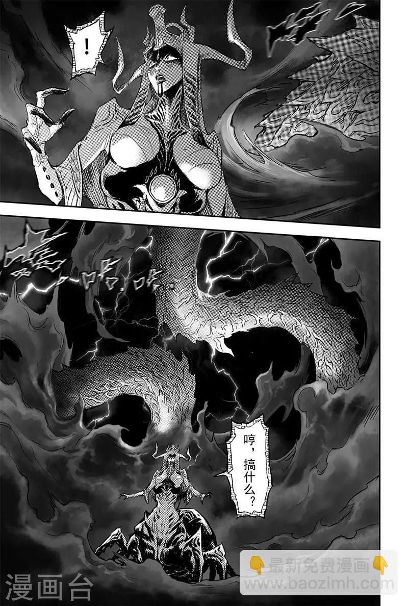 🍚玄皓战记·堕天厝 第82话 乾极法阵第二层 第13页