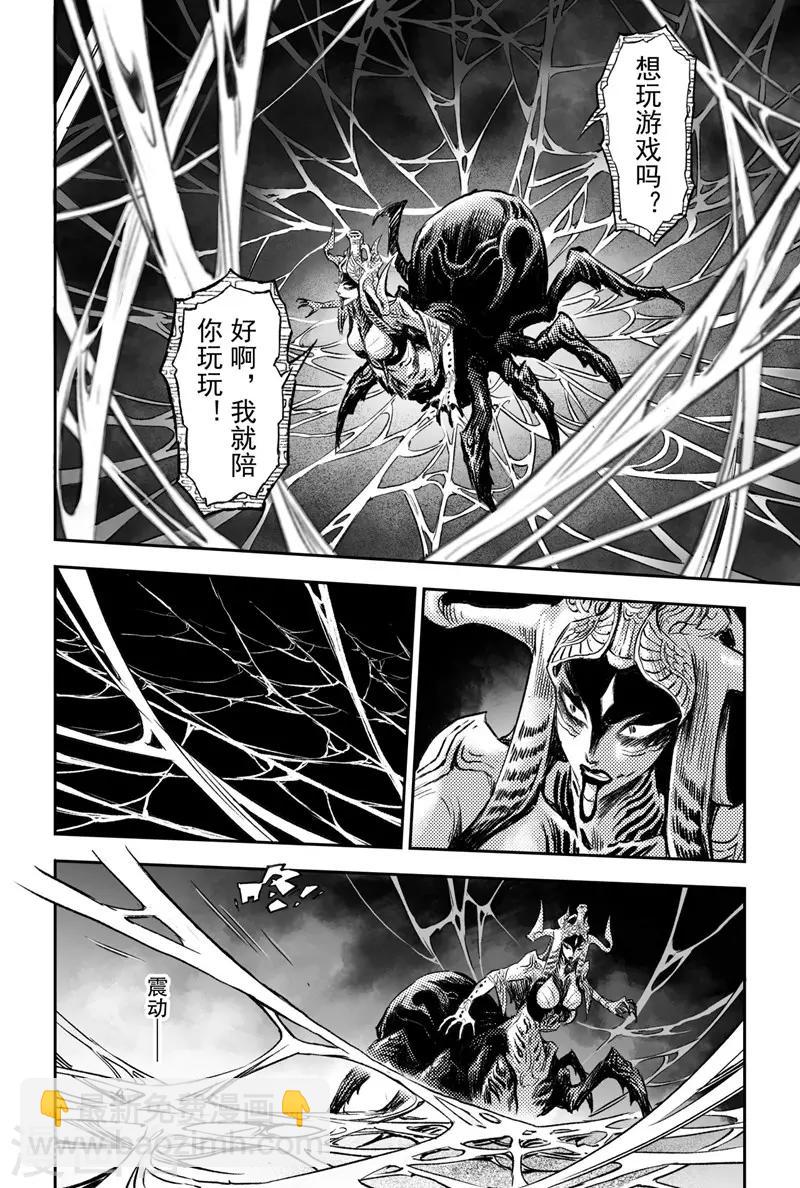 🍚玄皓战记·堕天厝 第82话 乾极法阵第二层 第14页