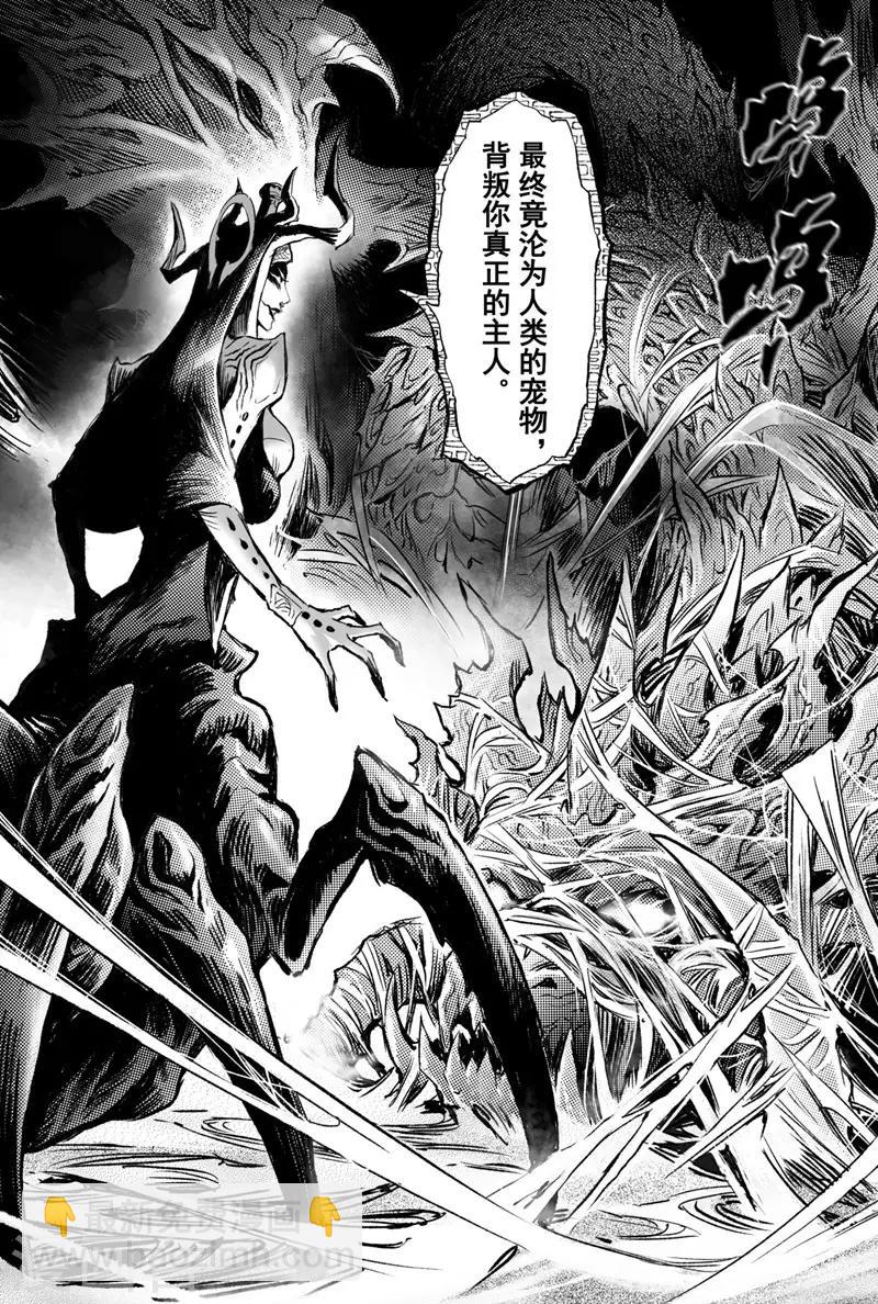 🍚玄皓战记·堕天厝 第82话 乾极法阵第二层 第6页