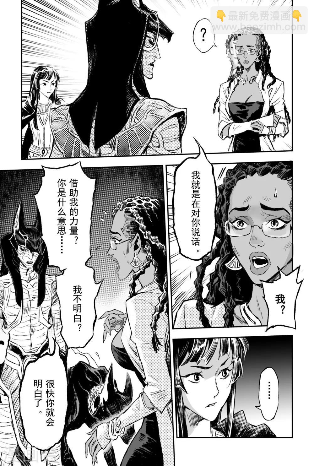 🍚玄皓战记·堕天厝 第86话 亡者之路 第16页