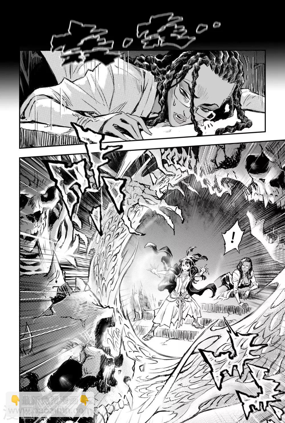 🍚玄皓战记·堕天厝 第86话 亡者之路 第9页