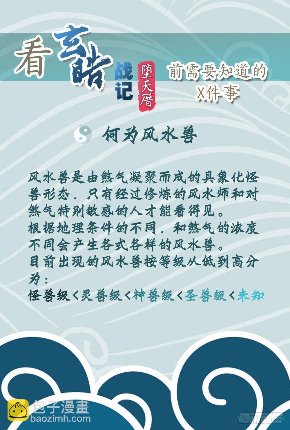 🍚玄皓战记-堕天厝 1.夜潜经阁上 第16页