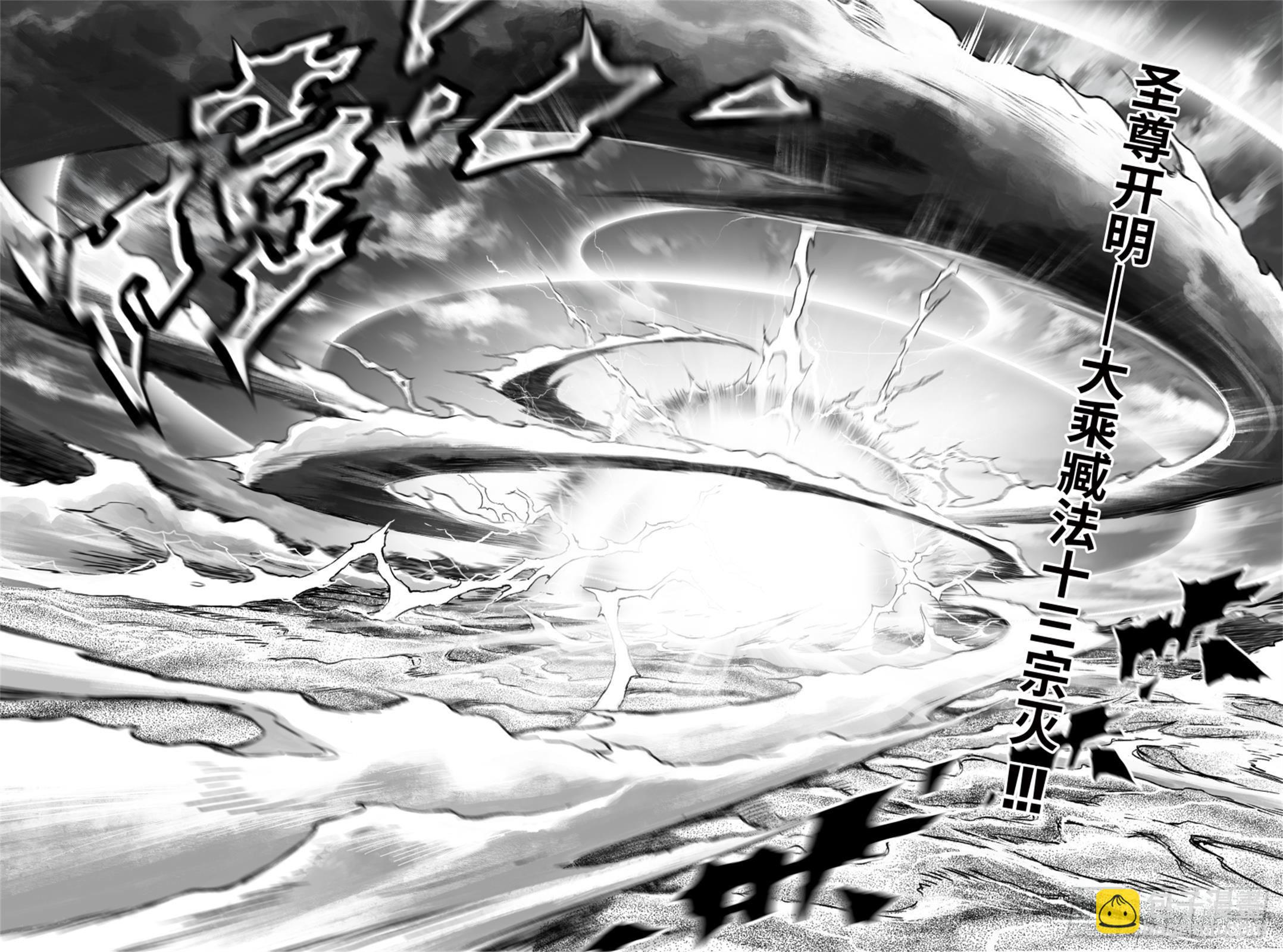 🍚玄皓战记-堕天厝 92.日曜的苦心-上 第12页