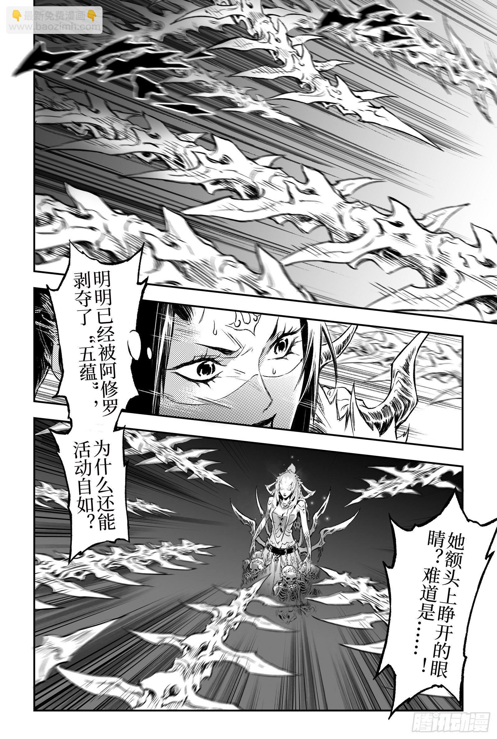 🍚玄皓战记-堕天厝 94.明圣尊者的领域-上 第3页