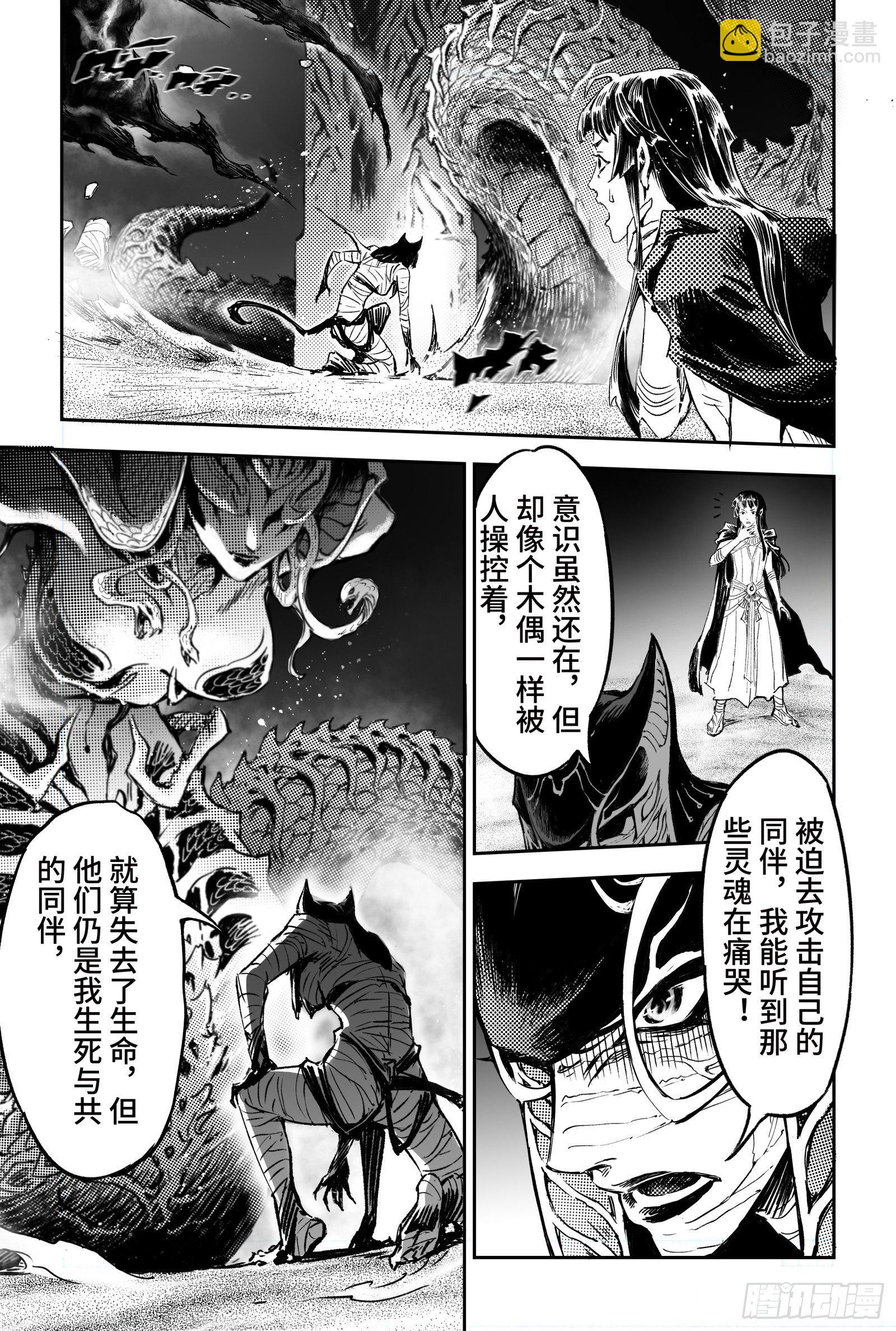🍚玄皓战记-堕天厝 95.复活女神伊西斯-上 第10页