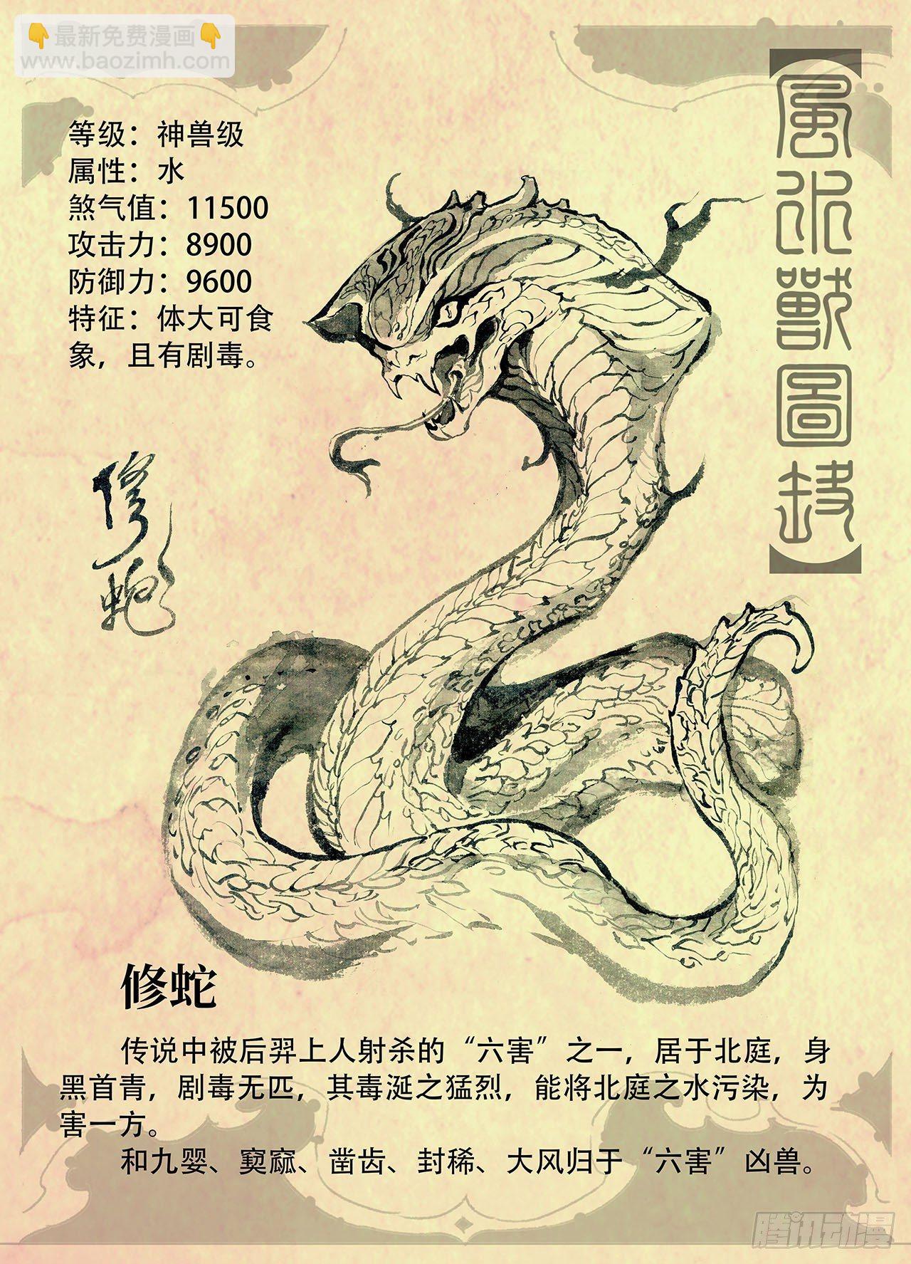 🍚玄皓战记-堕天厝 15.青乌界传说 第12页