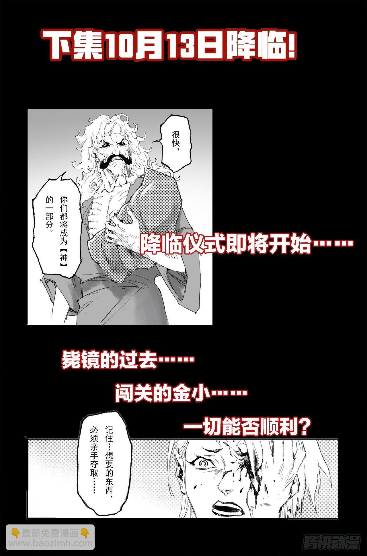 🍚玄皓战记-堕天厝 15.青乌界传说 第14页