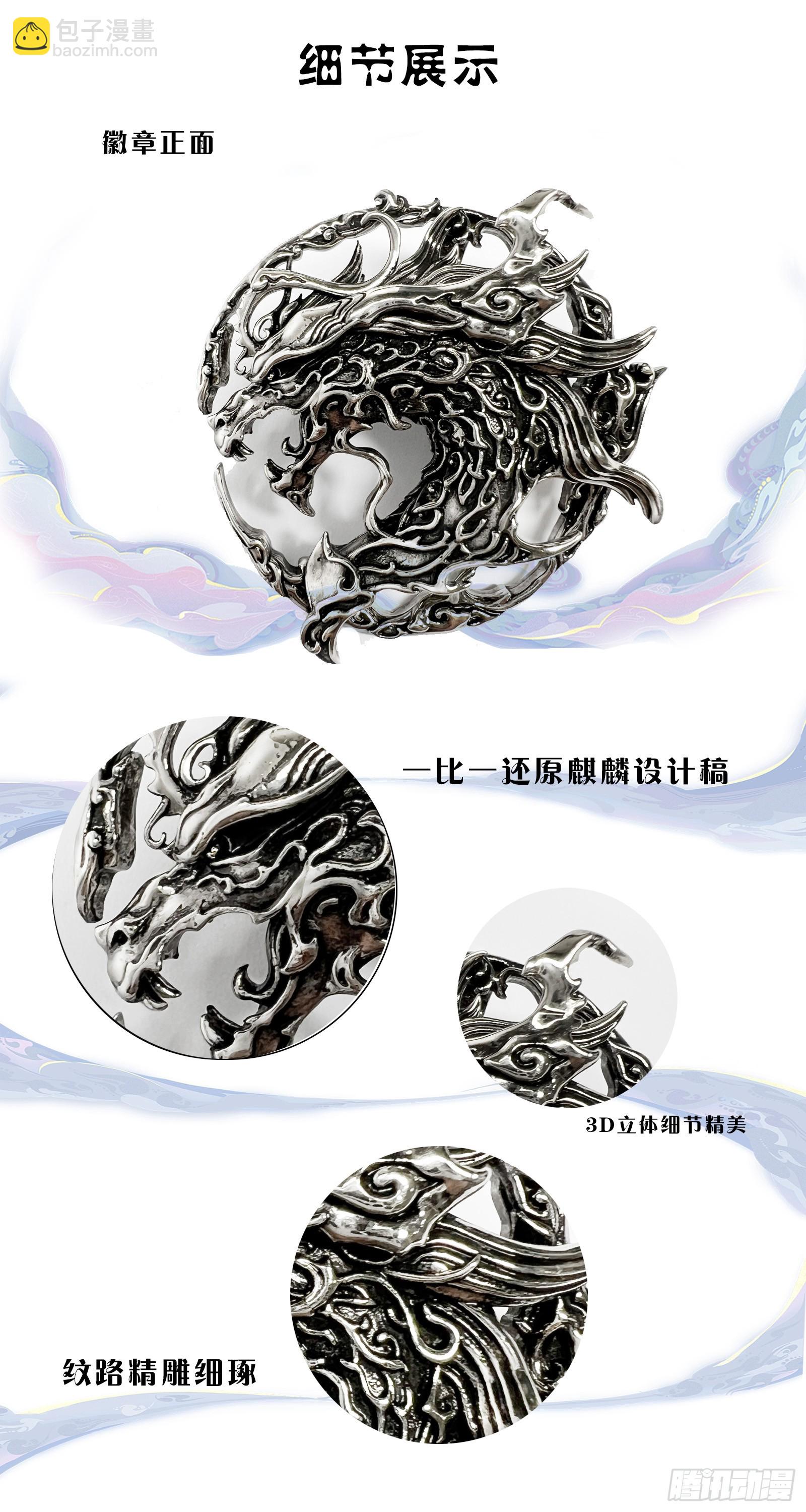 🍚玄皓战记-堕天厝 115.错误的造物-下 第18页