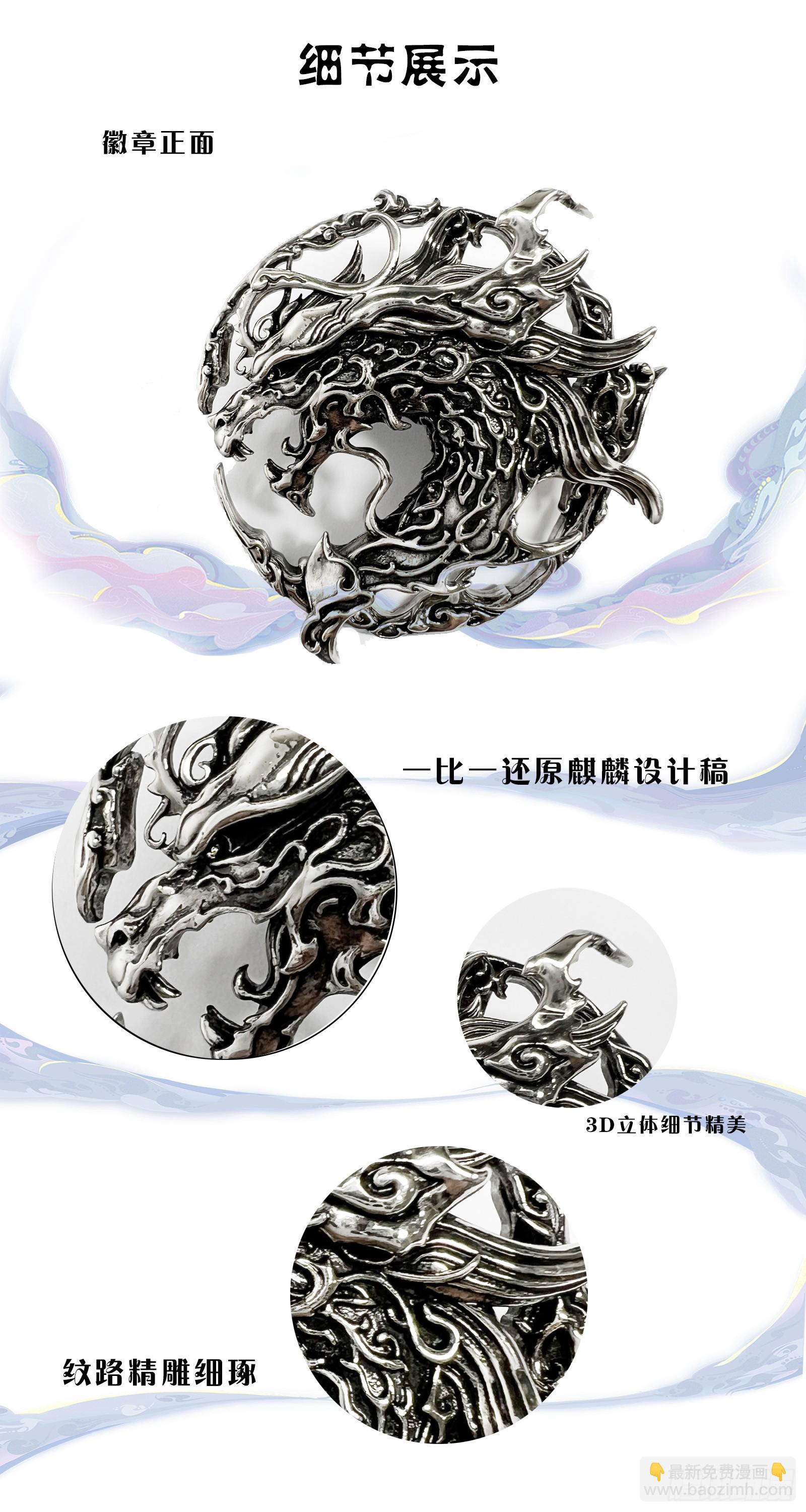 🍚玄皓战记-堕天厝 116.风神-下 第15页