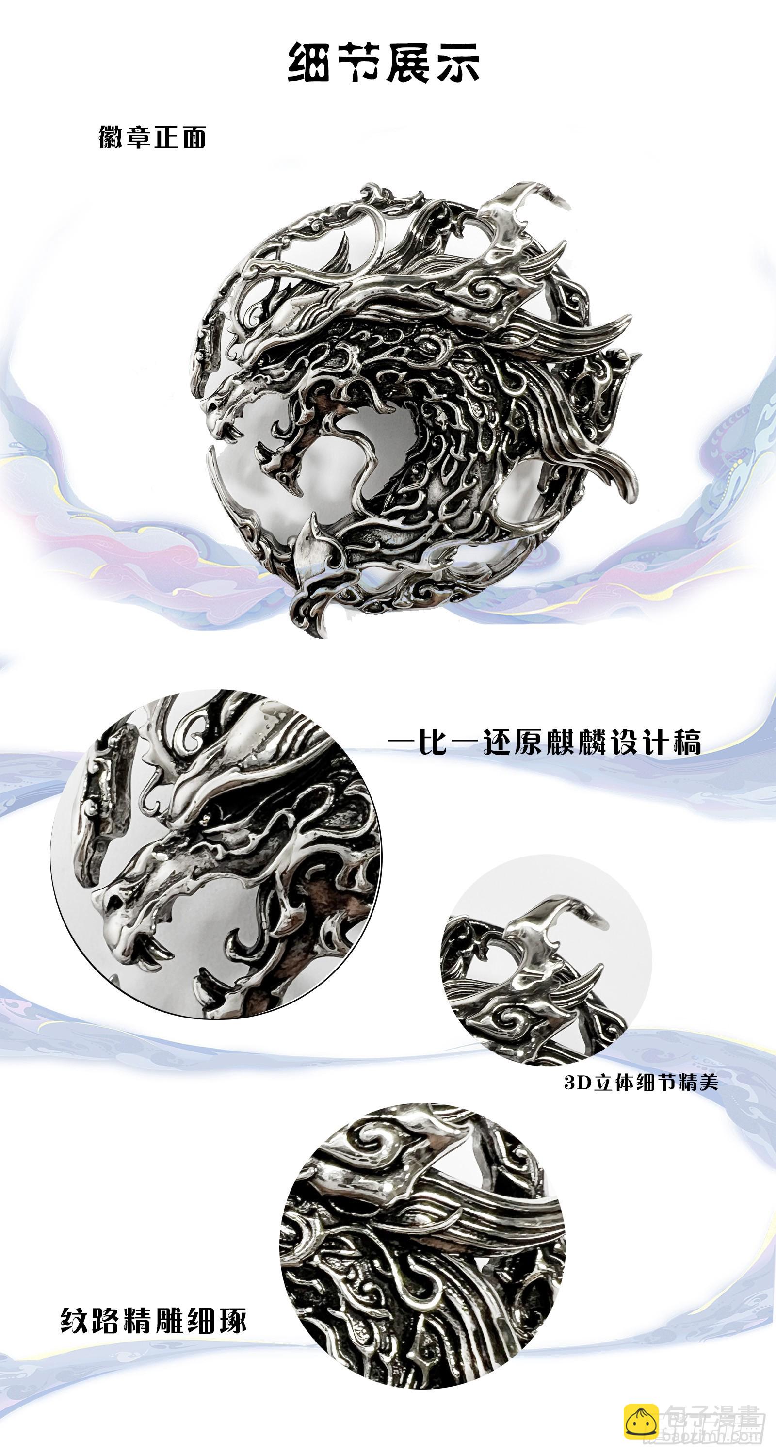 🍚玄皓战记-堕天厝 117.立场-下 第19页