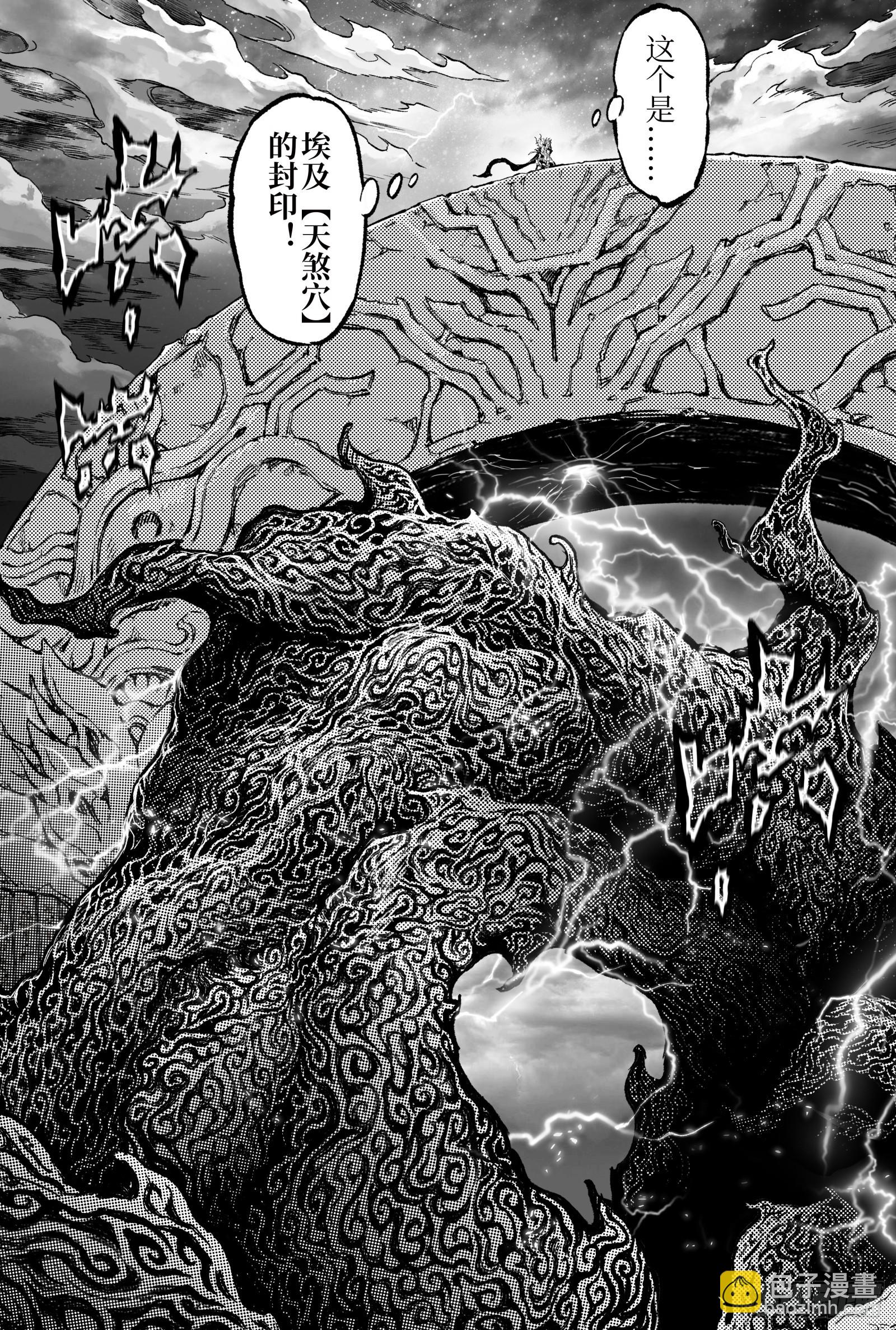 🍚玄皓战记-堕天厝 117.立场-下 第4页