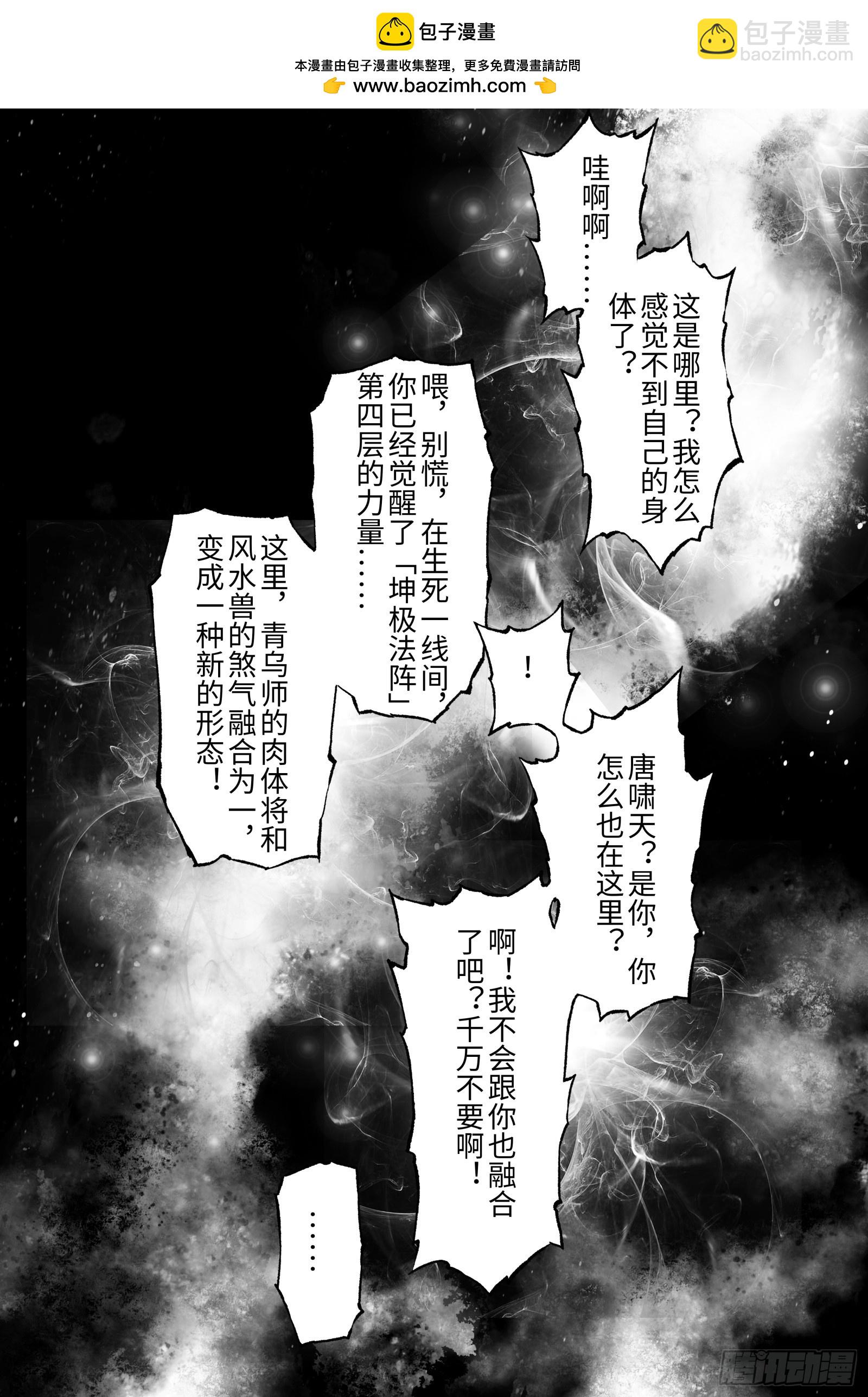🍚玄皓战记-堕天厝 120.值得活下去-上 第2页