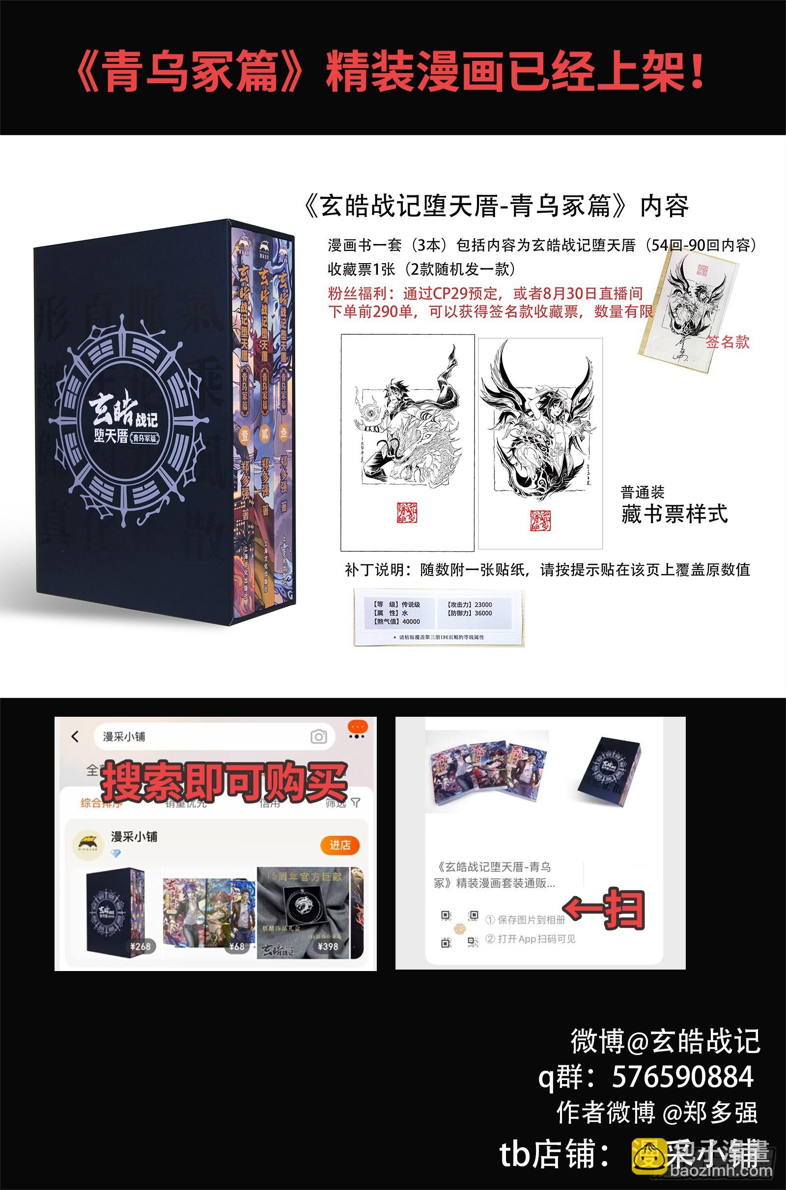 🍚玄皓战记-堕天厝 121.忆往昔-上 第13页