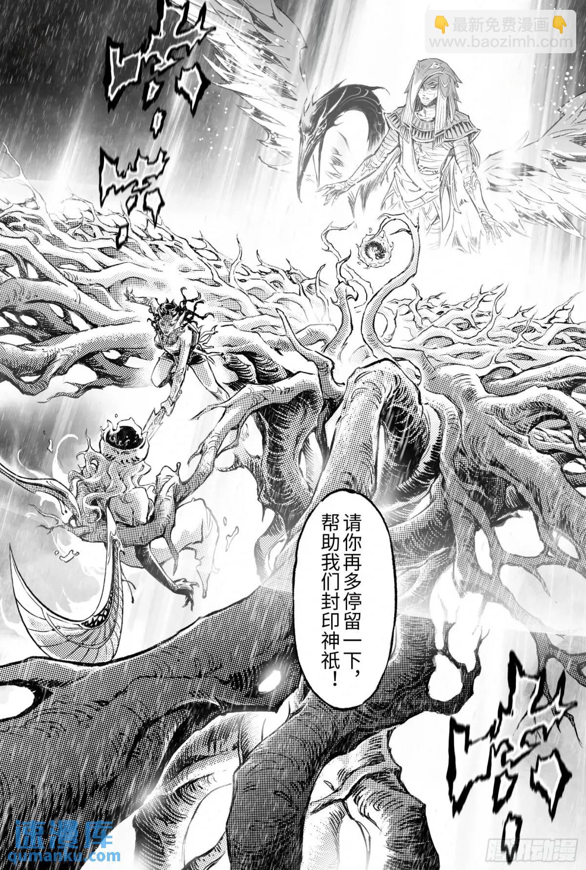 🍚玄皓战记-堕天厝 124.不是孤身奋战-上 第14页