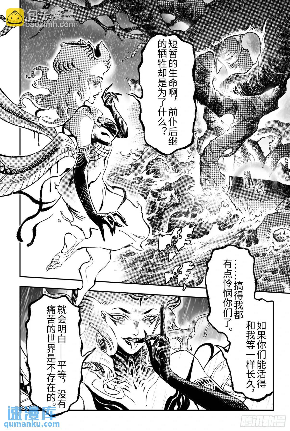 🍚玄皓战记-堕天厝 124.不是孤身奋战-上 第5页