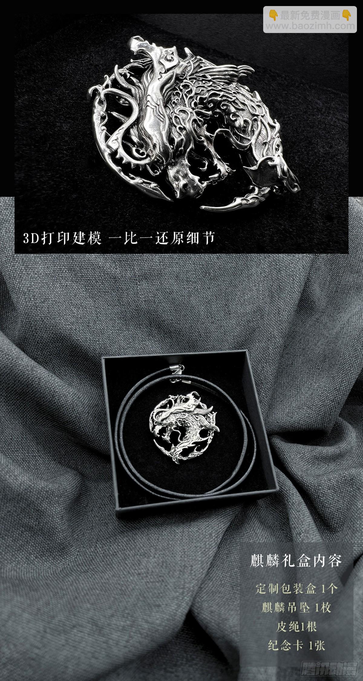 🍚玄皓战记-堕天厝 126.道一以贯之-上 第16页