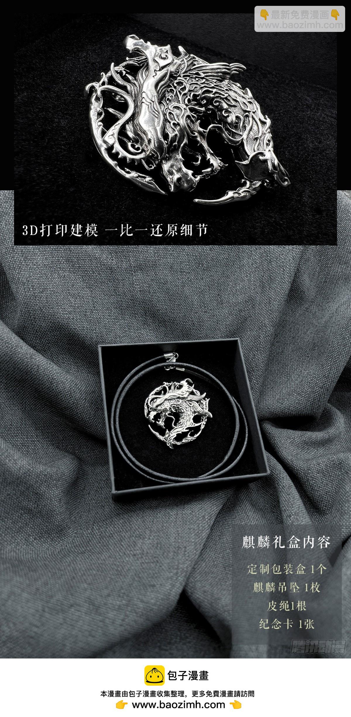 🍚玄皓战记-堕天厝 127.不期而遇的“助力”-上 第15页